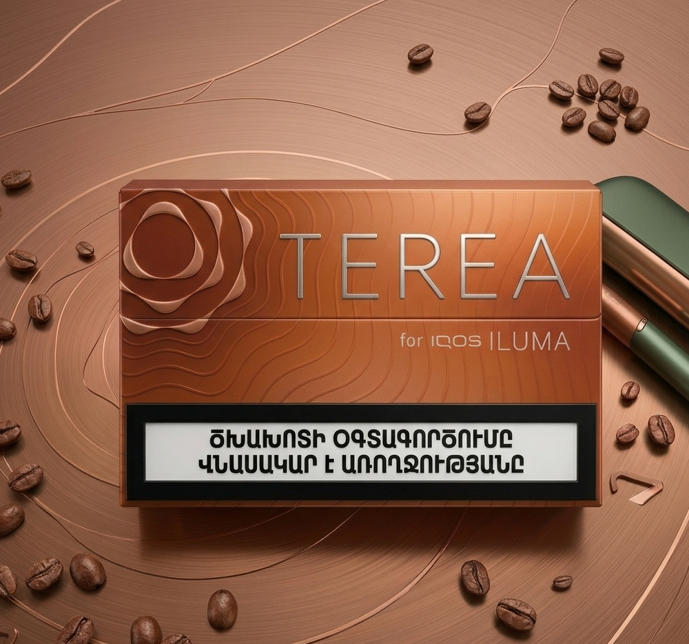 TEREA Amber Selection (Swiss Edition)