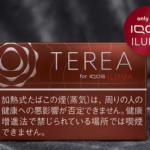 HEETS TEREA Bold Regular