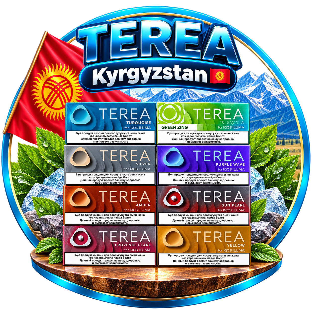 TEREA Kyrgyzstan flavors for IQOS ILUMA including Turquoise, Green Zing, Silver, Purple Wave, Amber, Sun Pearl, Provence Pearl and Yellow